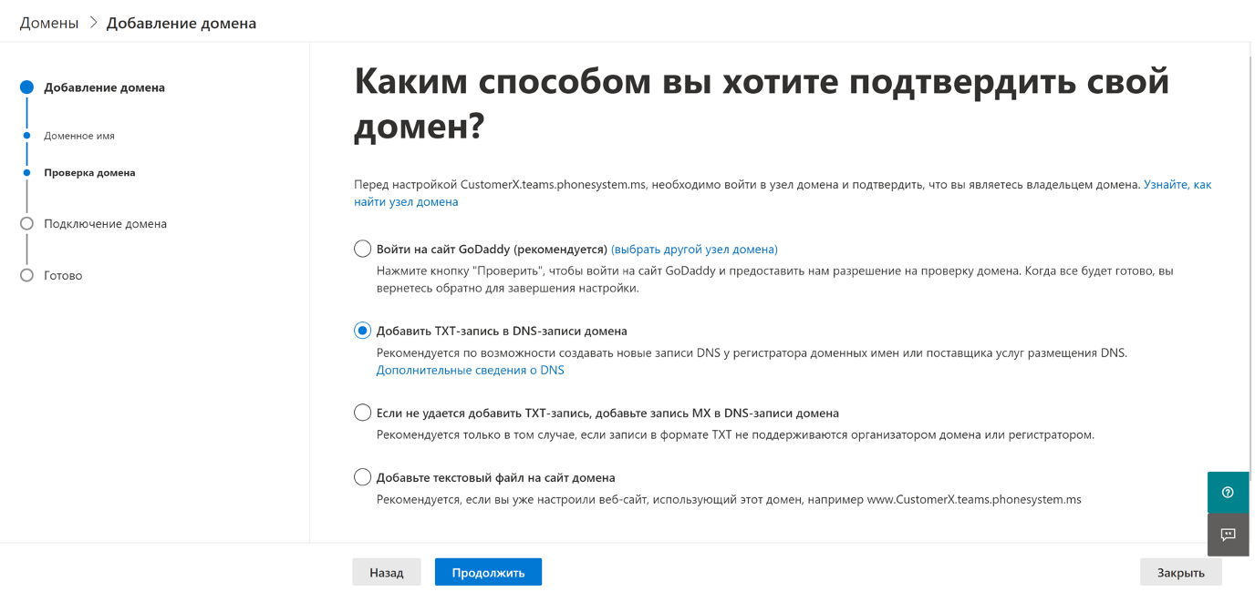 microsoft_teams_setup_2.png microsoft_teams_setup_2.png