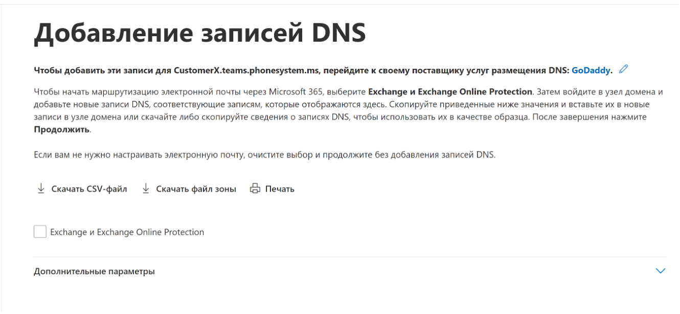 microsoft_teams_setup_4.png microsoft_teams_setup_4.png